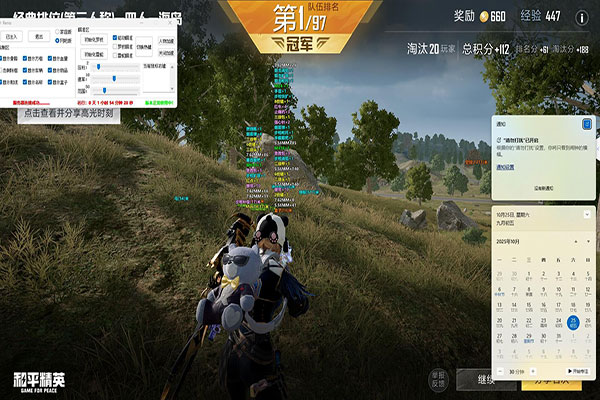 棉花CF辅助软件效果